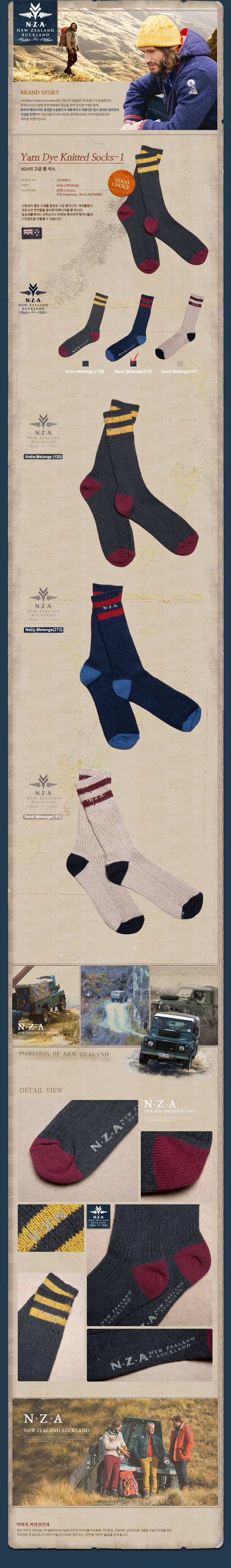 [N.Z.A] YARN DYE KNITTED SOCKS-1 (13HN921) - NAVY MELANGE