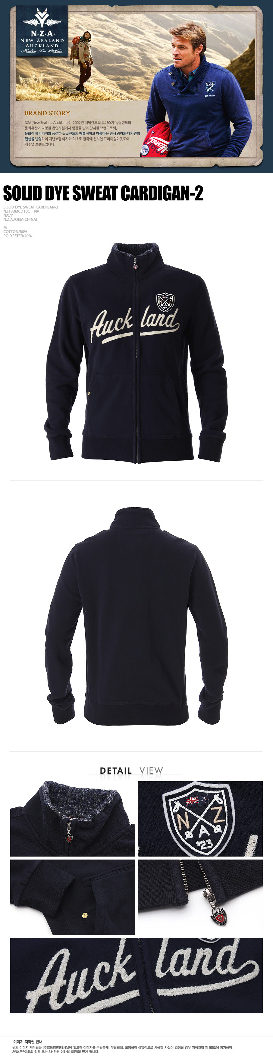 [N.Z.A] SOLID DYE SWEAT CARDIGAN-2 (13KN302) - NAVY