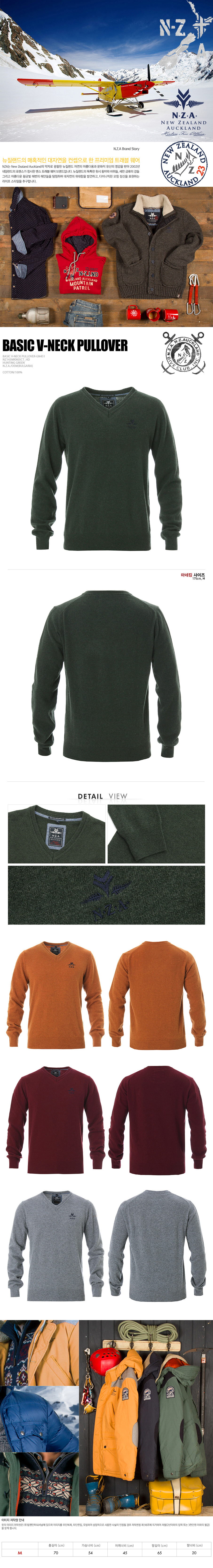 [N.Z.A] Basic V-Neck Pullover-GN451 (14GN451C) - HUNTING GREEN