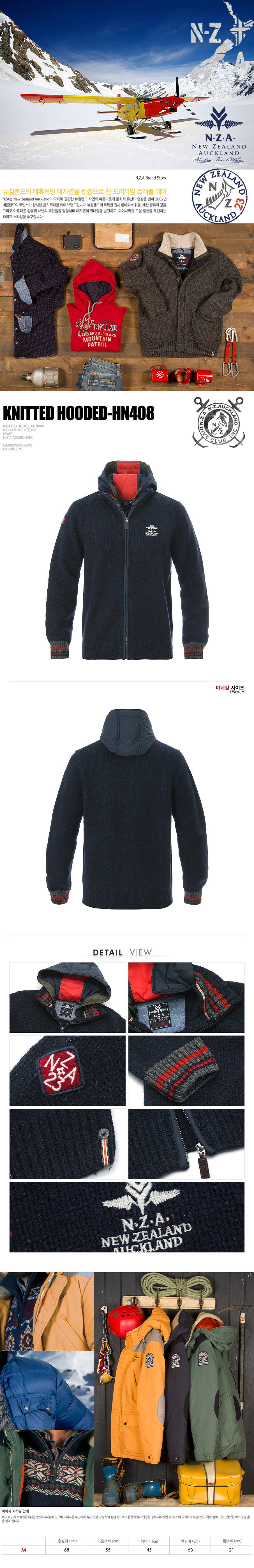 [N.Z.A] Knitted Hooded-HN408 (14HN408C) - NAVY