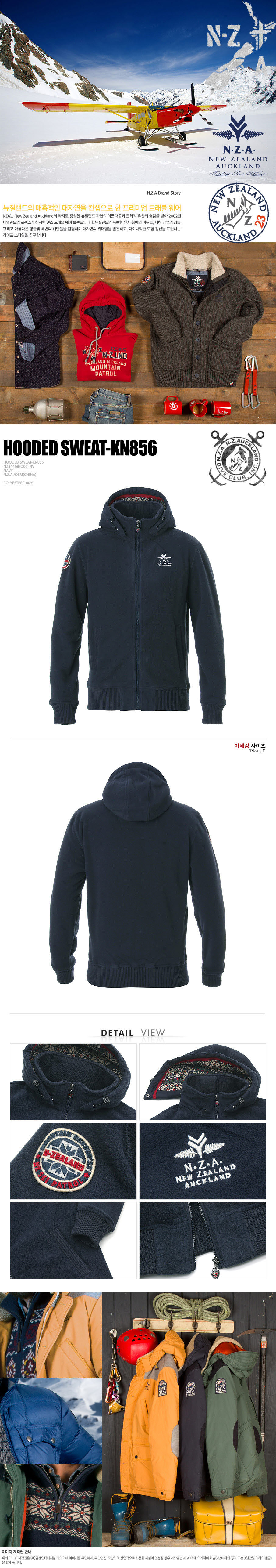 [N.Z.A] Hooded Sweat-KN856 (14KN856C) - NAVY